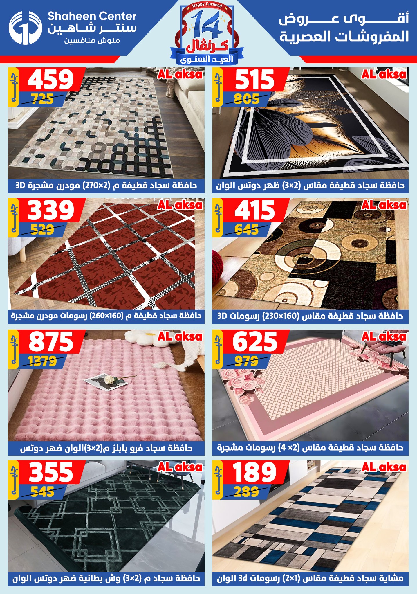 shaheen-center offers from 28aug to 1aug 2025 عروض سنتر شاهين من 28 أغسطس حتى 1 أغسطس 2025 صفحة رقم 167